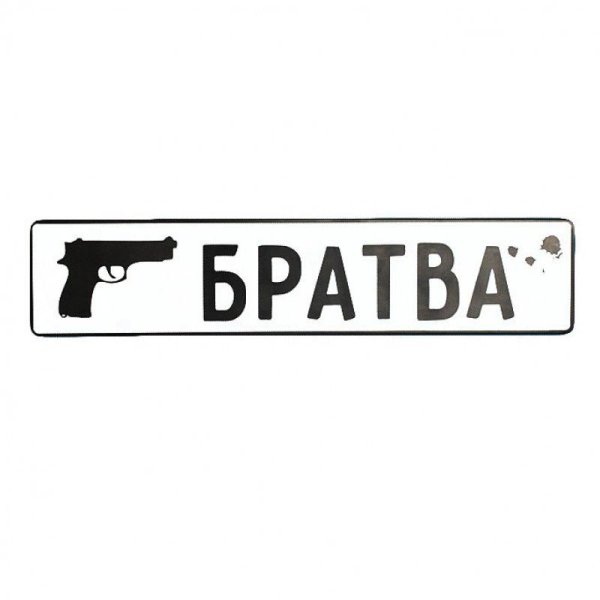 Наклейка на номерной знак