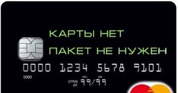 Изображения для банковских карт