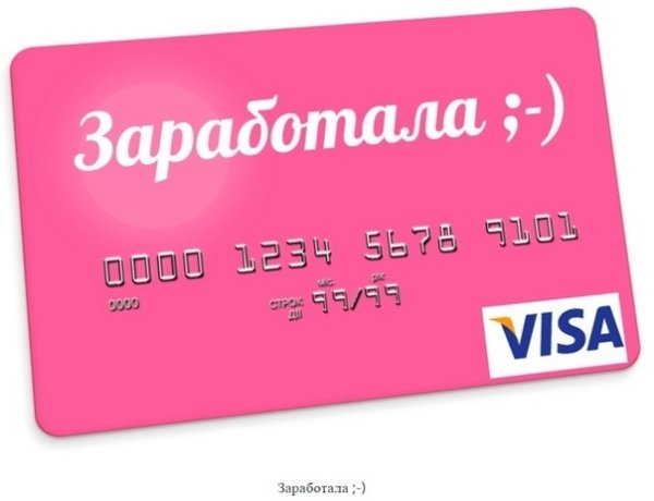 Шуточные кредитные карты