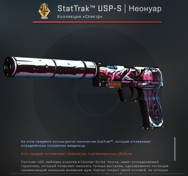 Наклейки на USP неонуар