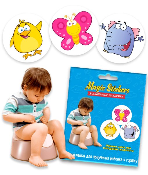 Наклейки для приучения к горшку Magic Stickers