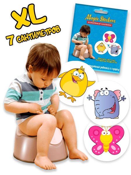 Обучающие наклейки