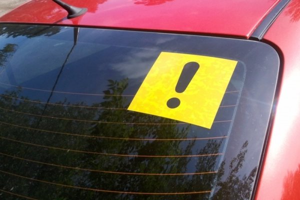 Знак начинающего водителя