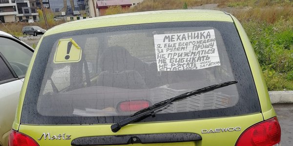 Наклейка начинающий водитель