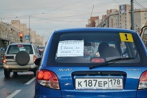 Машина со знаком начинающий водитель