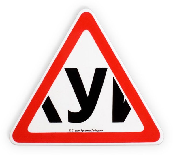 Наклейки на авто