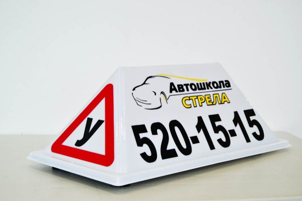 Световой короб на автомобиль