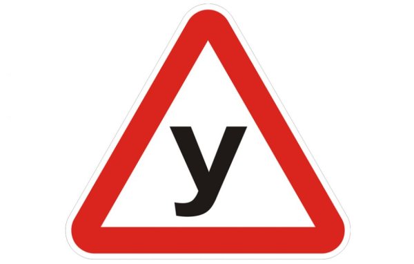 Наклейки на учебный автомобиль