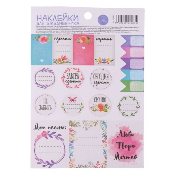 Наклейки для планера