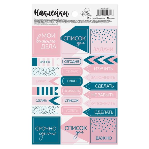 Стикеры для планера