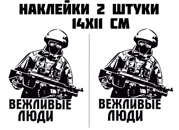 Наклейка на авто я вежливый