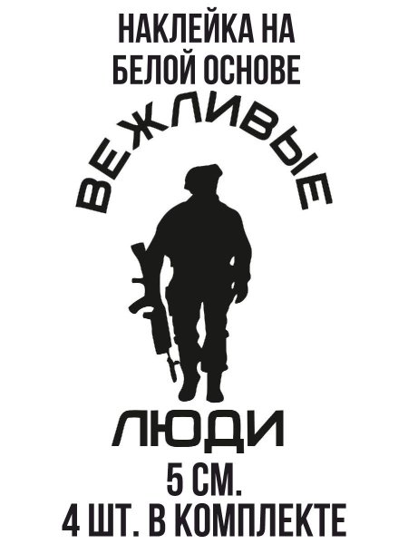 Наклейки на авто вежливые люди с собакой