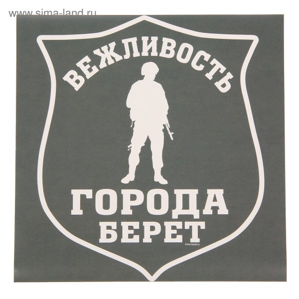 Вежливые люди футболка Путин