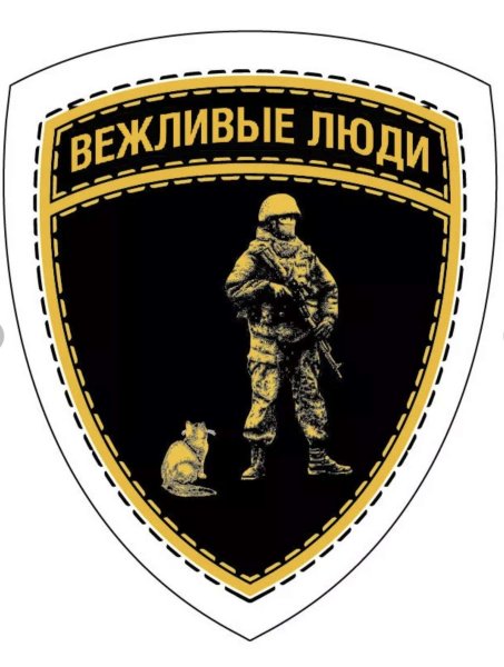 Трафарет спецназ