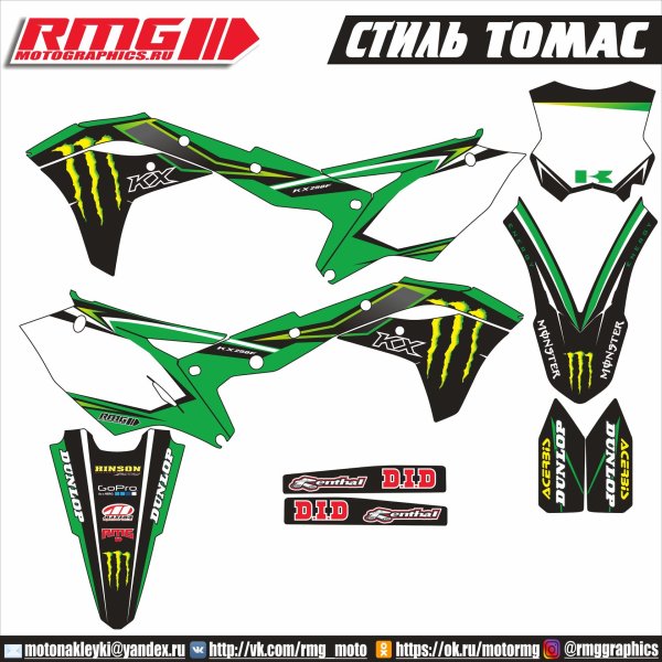 Наклейки на кроссовый мотоцикл Kawasaki