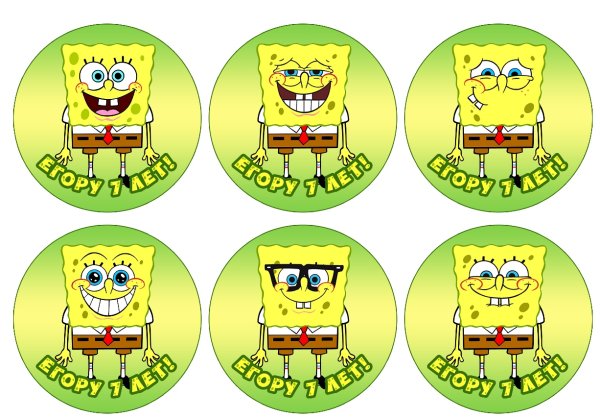 Спандж Боб Стикеры