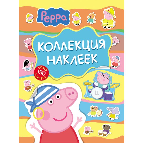 Свинка Пеппа картинки для печати