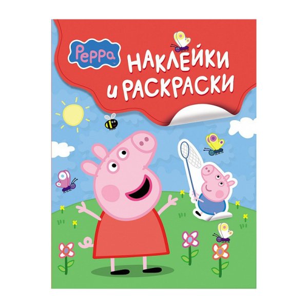 Свинка Пеппа. Коллекция наклеек