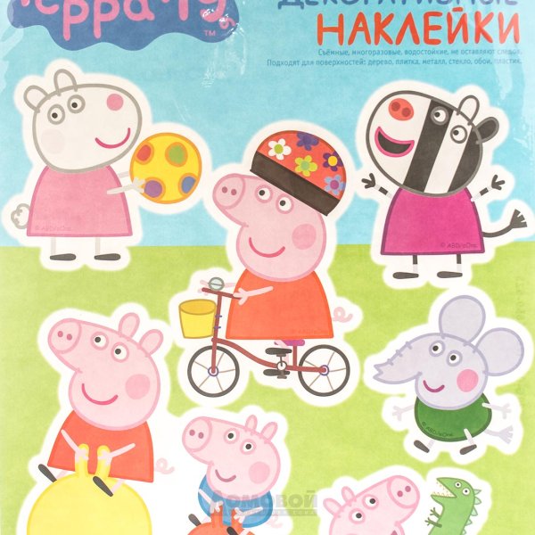 Наклейки свинки Пеппы