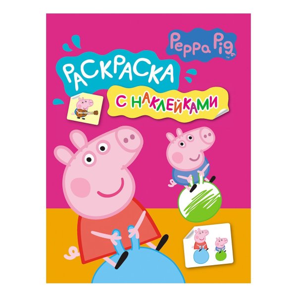 Наклейки ну Свинка Пеппа