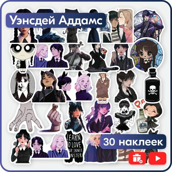 Раскраски Уэнздей Аддамс