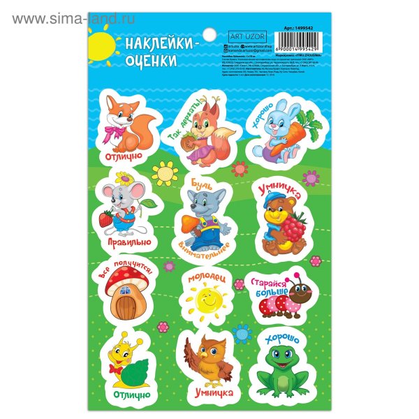 Наклейки для поощрения детей