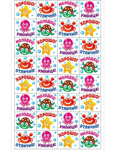 Мотивирующие наклейки для детей