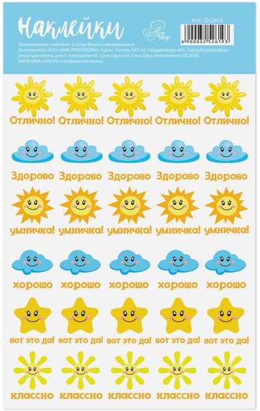 Наклейки оценки Совы