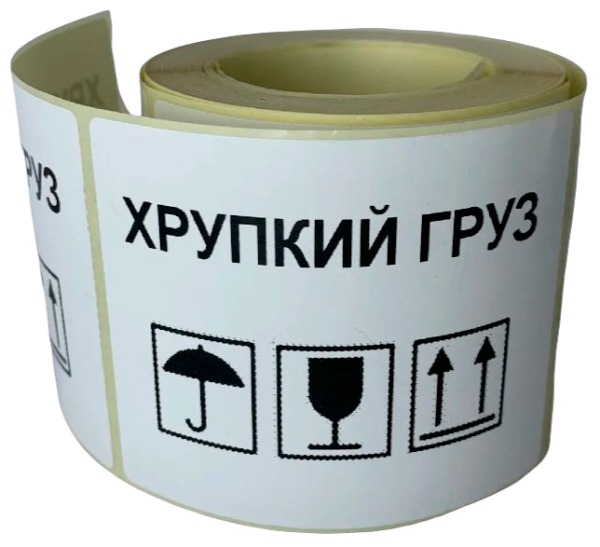 Осторожно хрупкое