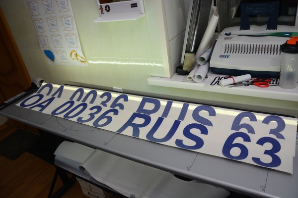 Номер на лодку