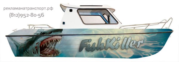 Наклейки на борт лодки