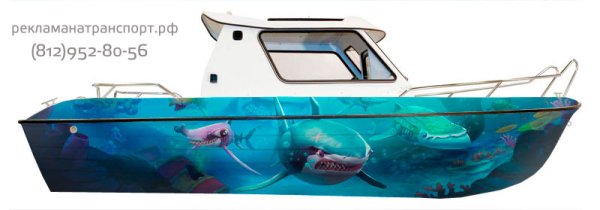 Винилография на катер