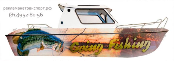 Надписи на катерах