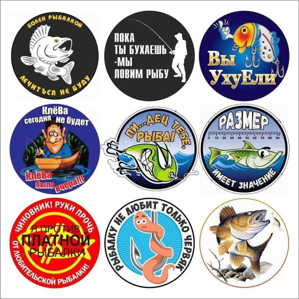 Наклейки на рыболовные коробочки