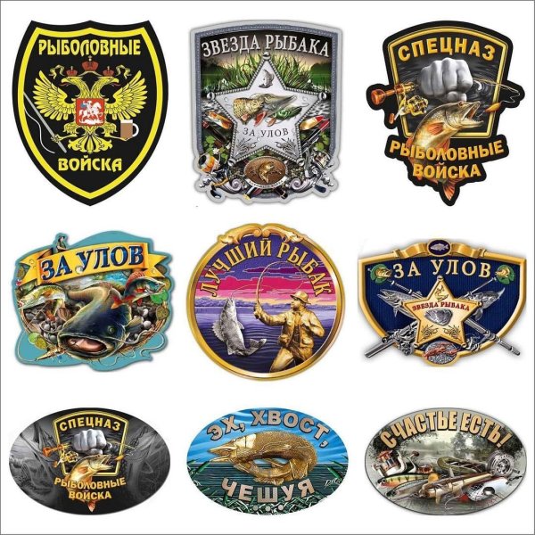 Наклейки рыболовные на ящик