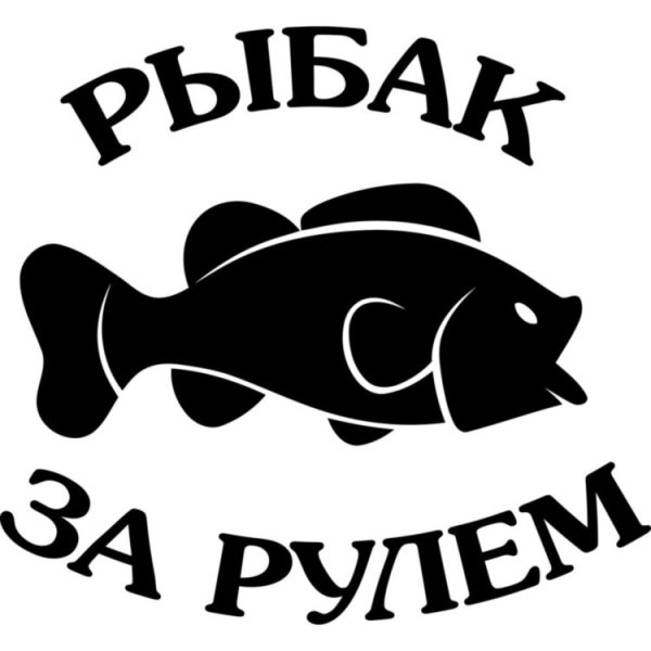 Нашивка рыболовные войска спецназ