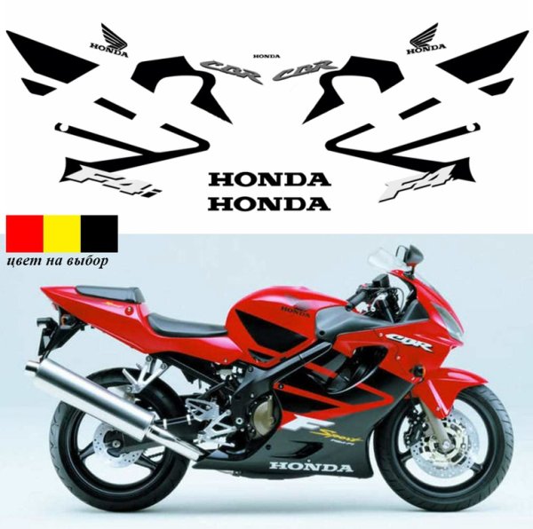 Наклейки Honda CBR 600 f4i