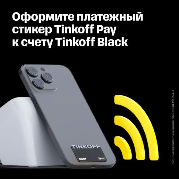 Оплата тинькофф Apple pay