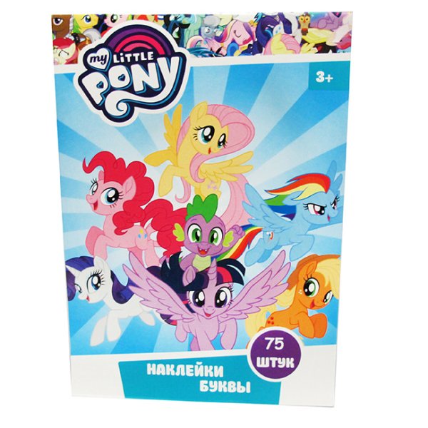 Пони наклейка в альбоме