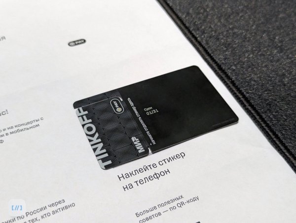 Наклейки на карту тинькофф Джуниор