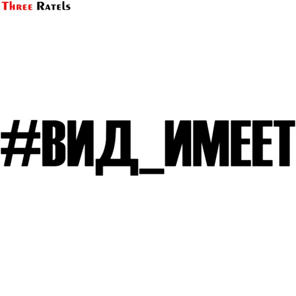 Наклейки надписи