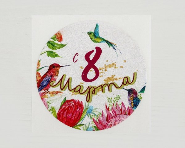 Этикетка с 8 марта