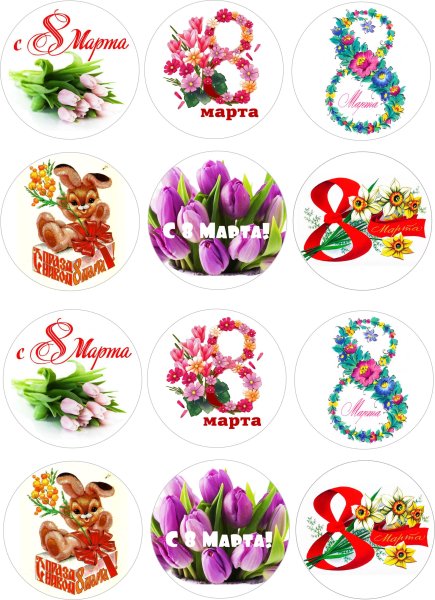 Стикеры с 8 марта