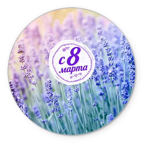 Круглые наклейки с пожеланиями