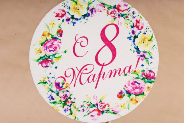 Наклейки на 8 марта