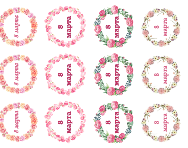Круглая открытка с 8 марта