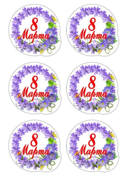 Круглый стикер с 8 марта
