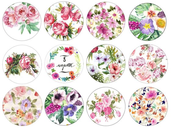 Надписи круглые на 8 марта на сахарной бумаге