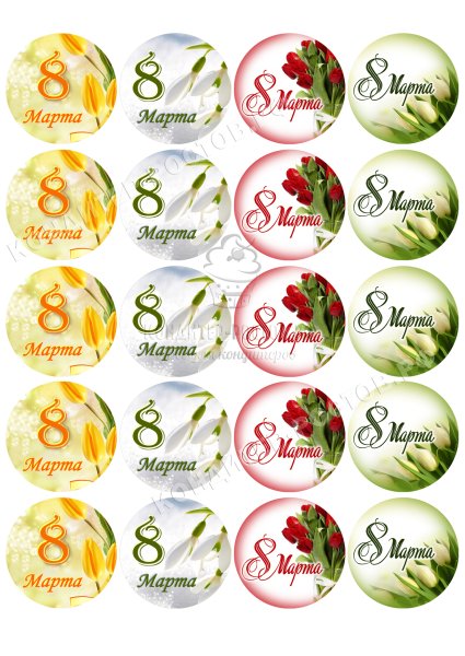Наклейки на 8 марта