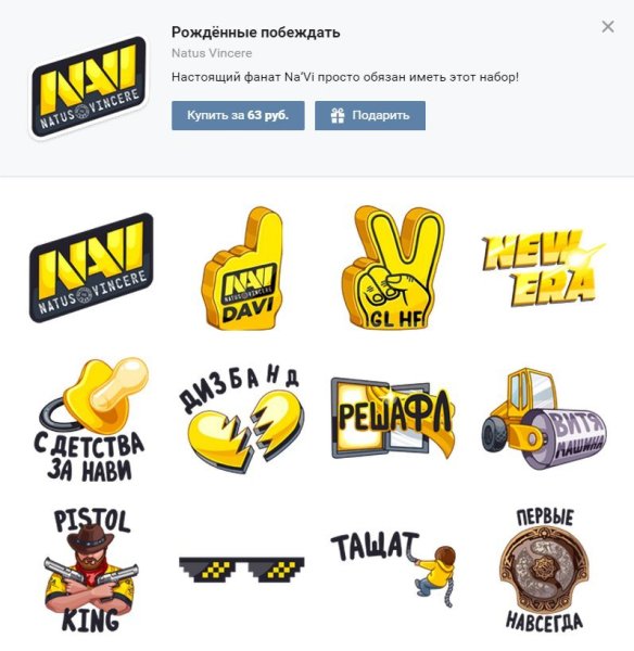 Natus Vincere наклейки 2021